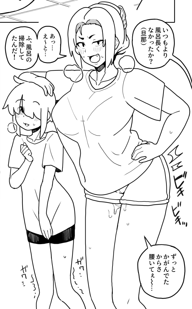 お風呂場でなんかあった二人 