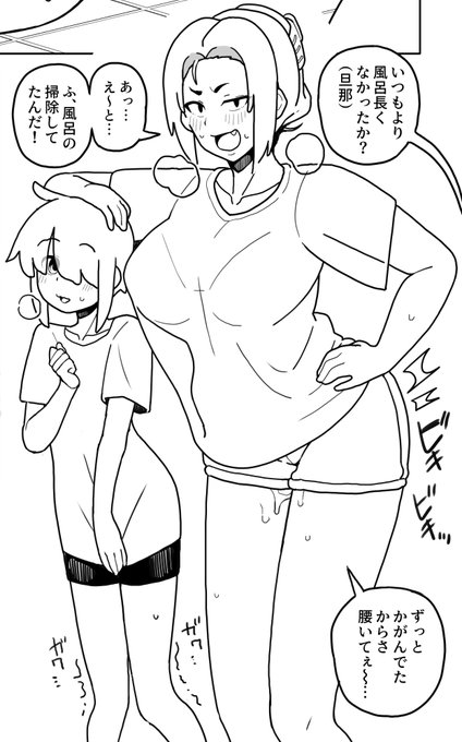 お風呂場でなんかあった二人 