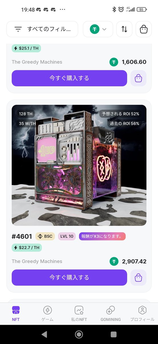 w3O4PbWZfUn6RaR's tweet image. 寝てる間にビットコイン貯まる

海外で流行ってるのか！？
マイニングってより、タスクのないBCGって感じ、Theぽん👴

 #GoMiningToken #GoMiningStartNFTTrial gmt.io/?ref=6Yh5H