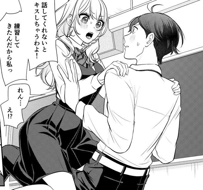 【宣伝】 本日発売の別冊少年マガジン9月号に【彼氏時々彼女】第3話載せて頂いております〜〜〜!!見よ!これがウキウキ明るく楽しいラブコメだ!!!と思いながら描きました🥳(当社比) 雑誌のほかに電子書籍とマガポケアプリでも読めます!どうぞよろしくお願いしますー!✨🌟🫶🙌✌️🌟✨
