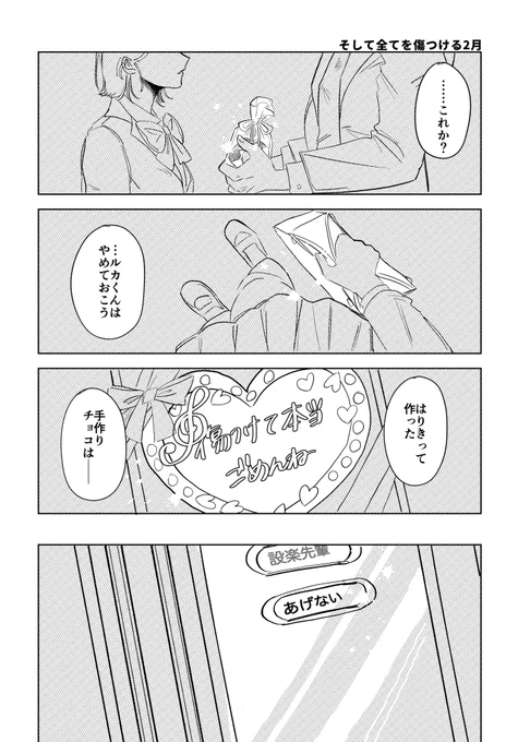 (4/4) 完
全てに謝りたい 
