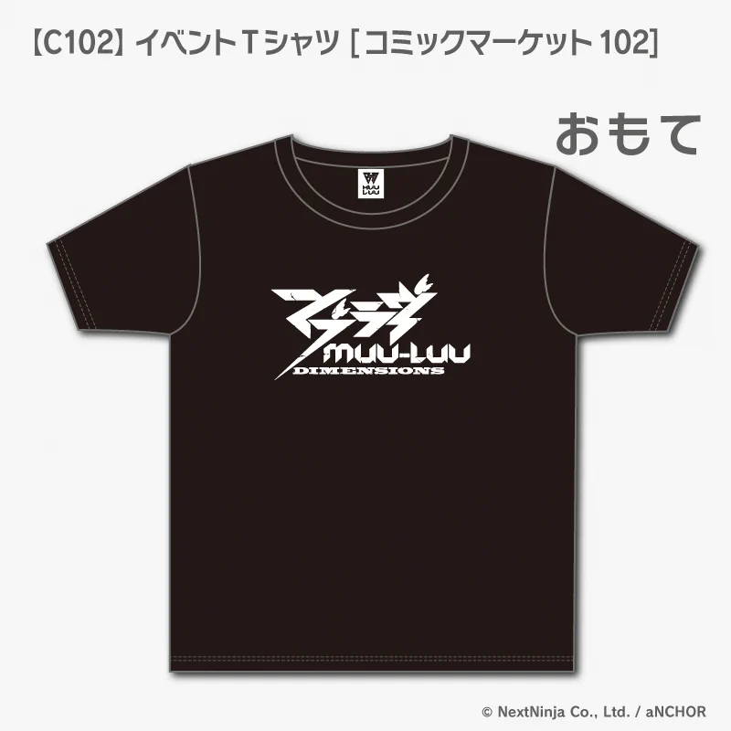 マブラヴ Tシャツ Lサイズ Muv-Luv マブラヴ【公式】 on X: 