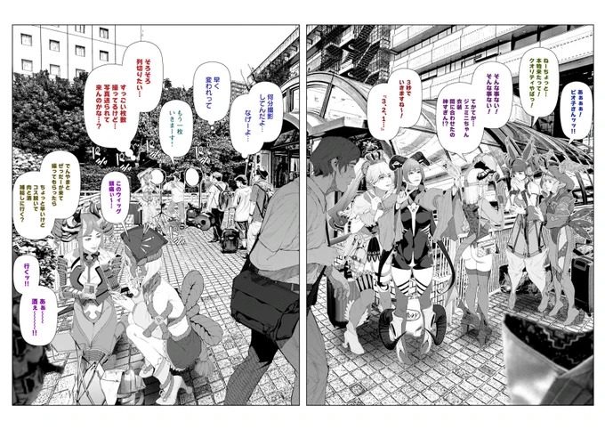 コスプレイベントの現実ううう‼️‼️⁉️⁉️ 