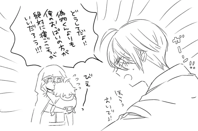 にゃんちょぎまとめに入れ忘れた鍵アカなどに上げてたにゃちょです。モブおじがいます。