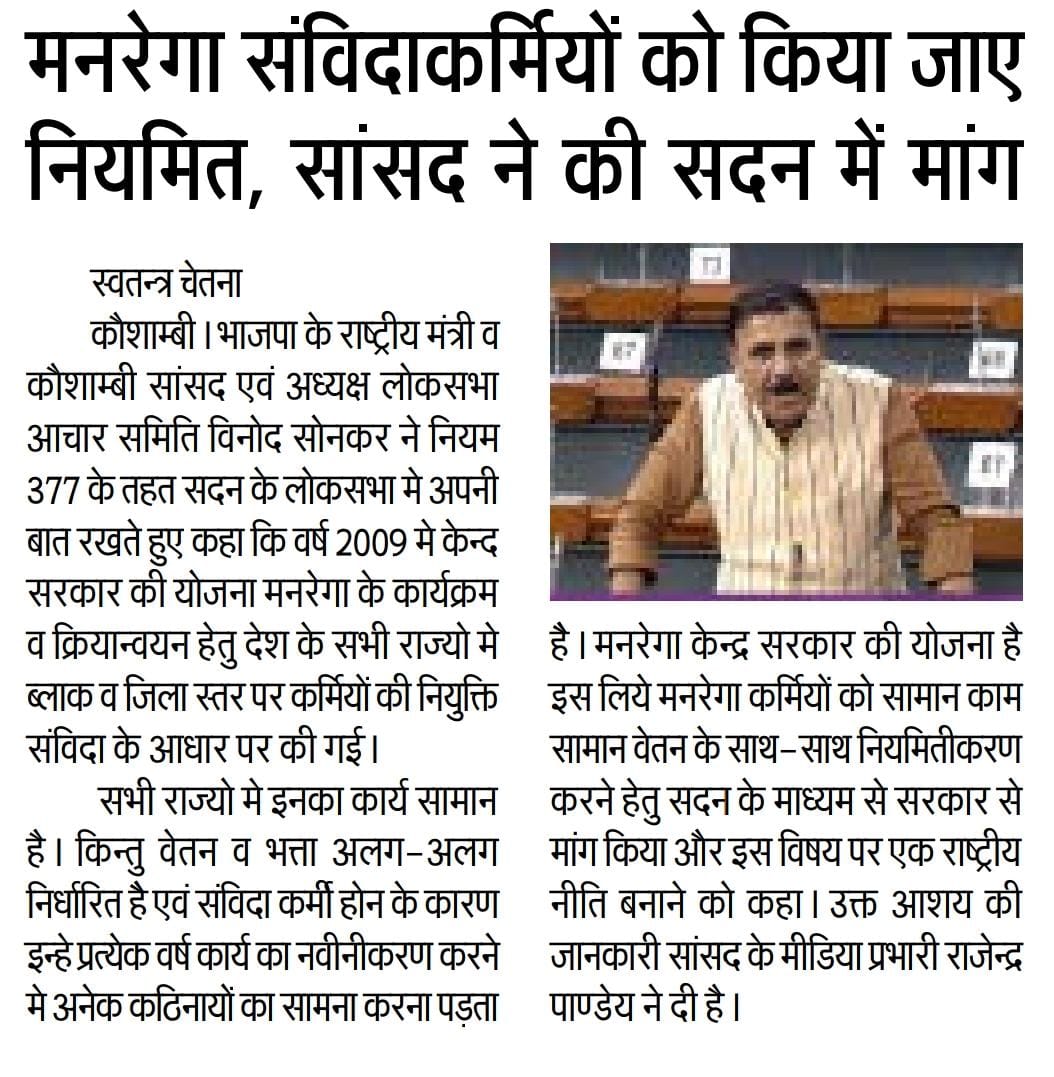 aigrsa's tweet image. मनरेगा कर्मचारियों के भविष्य सुनिश्चित करें। 
ग्राम रोजगार सहायक के भविष्य सुनिश्चित करें। 
#wewantsameworksamepay
#wewantjobsecurity

@BJPVinodSonkar 
@girirajsinghbjp 
@mopr_goi 
@narendramodi 
@SadhviNiranjan 
@RahulGandhi 
@kharge 
@adhirrcinc 
@MamataOfficial