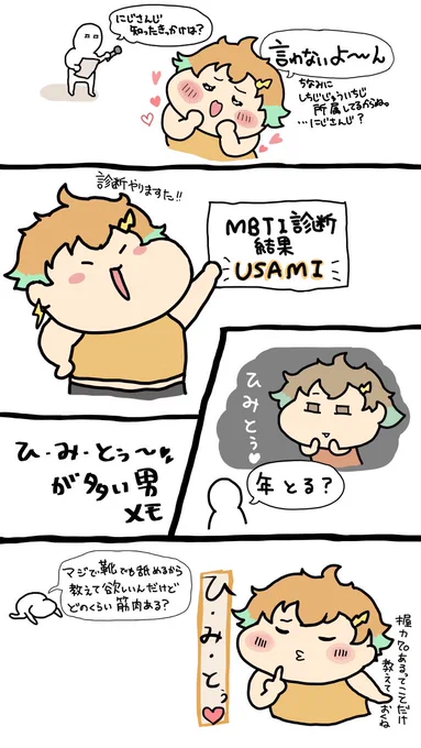 ひみとぅメモ 