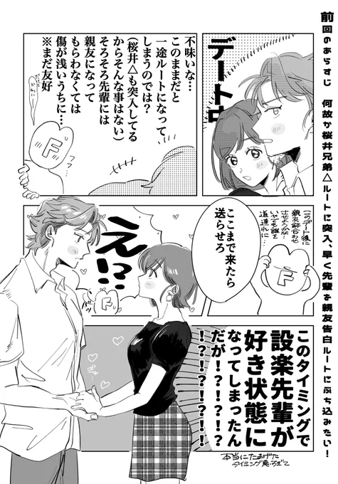 #ときメモGS3
プレイ日記(1/4)③ 最終話
お付き合い頂きありがとうございました!

⚠️ネタバレ含みます 