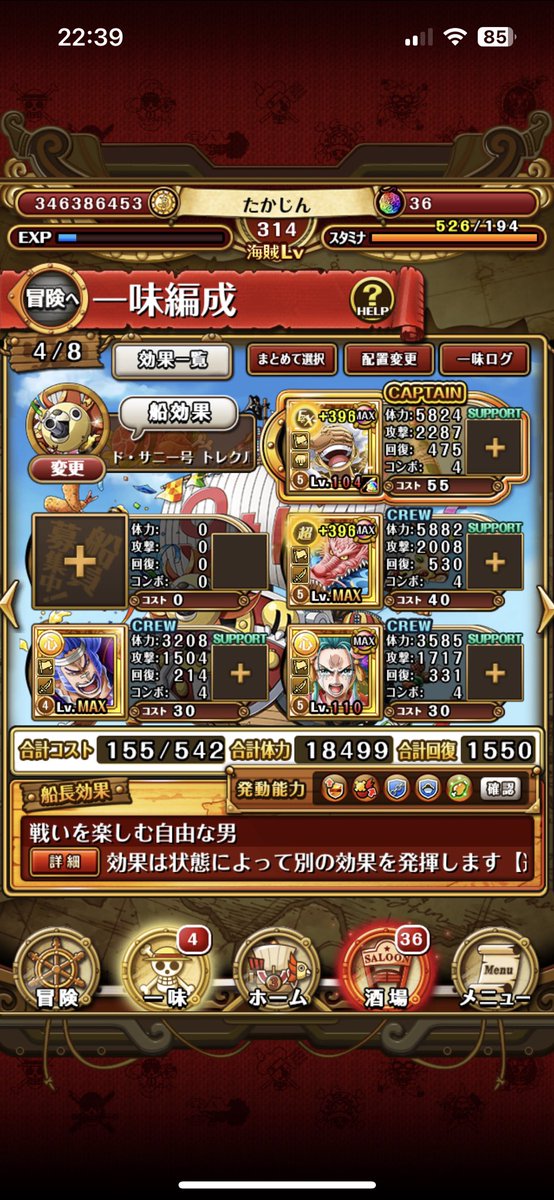 utm_tkhr11's tweet photo. 特攻全員所持しています。秘薬使用して積極的に参加するのでS目指している海賊同盟参加させていただきたいです。
#トレクル
#海賊同盟 https://t.co/7XU99PjaNA
