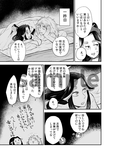 8/20インテックス大阪超忍FES
新刊は小平太まみれになる本です。
こへ滝「トリプルショック」20p 