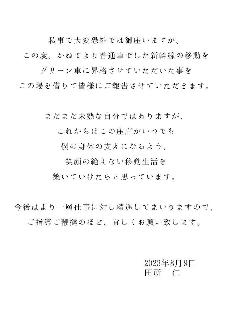 【ご報告】
今の所、特に式などはとり行わない予定です。