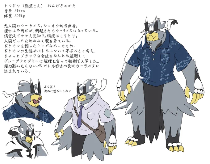 ある朝起きたらウーラオスになっていた、ウーラオス生活シリーズのウーラオス  翻訳用紹介文はALTでコピーできます