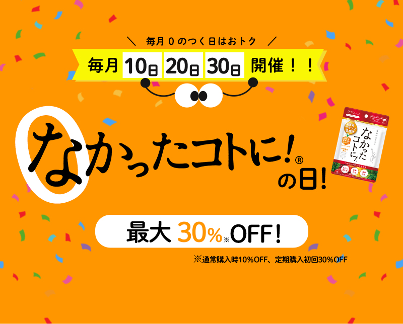 nk_graphico's tweet photo. ＼本日なかったコトに！の日！／  本日だけ使えるクーポンで最大30%OFFに✨お得な機会をお見逃しなく！  https://t.co/d1z7RDooEn https://t.co/xFTl1WLgQx
