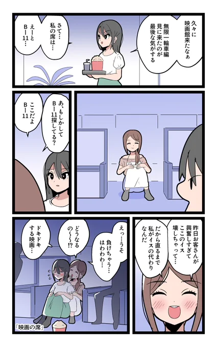 「映画の席」