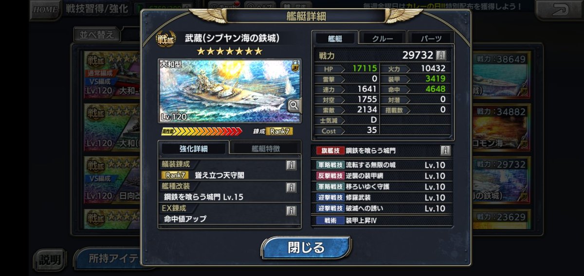 Rey64912911's tweet photo. これで修羅武装の爆撃版と雷撃版が来れば最強になるのだが… https://t.co/umQIifYTMa