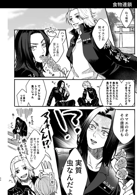 マイキーと愉快な仲間たち(1/2)