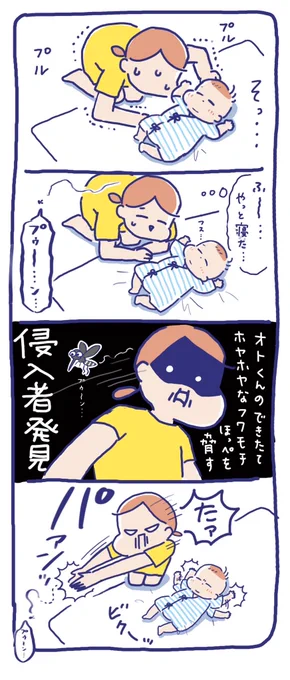 蚊と人間 母親同士の負けられない戦い……!  #育児絵日記