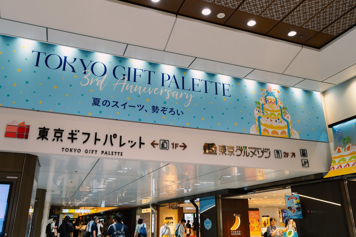 eriinami's tweet photo. アートディレクションした東京ギフトパレット3周年のメインビジュアルに連動して、店舗装飾も制作しました🎂
ケーキの断面に見立てた店舗を囲う139枚にわたる屋根をはじめ、さまざまな場所に展開されています。 https://t.co/BHiaRk6u3i