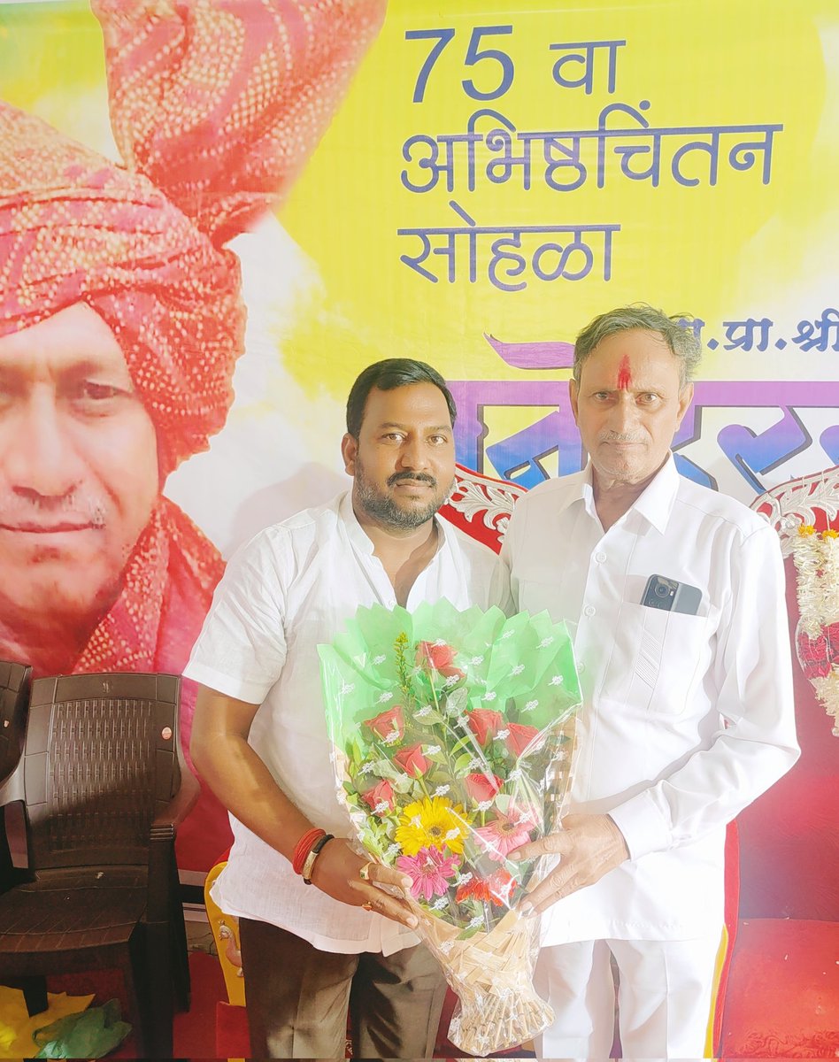 amol_ghumade's tweet photo. कौटुंबिक स्नेही,मार्गदर्शक माजी आमदार प्राध्यापक श्री.मनोहररावजी पटवारी साहेब यांचा 75 वा अभिष्टचिंतन सोहळा तोंडार येथे उपस्थित राहून आदरणीय साहेबांना वाढदिवसाच्या शुभेच्छा देण्यात आल्या व साहेबांना निरोगी दीर्घायुष्य लाभो या सदिच्छासह...! https://t.co/0ieOV46GXr
