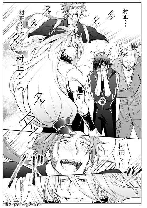 今日はハグの日らしいので5年前の漫画を再掲 村正が初めて本丸に来た日