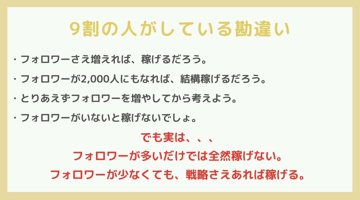 nabetaro_ai's tweet photo. ／ 
　超有益！🤫戦略的にTwitterで稼ぐ！🥳
　全1時間越えの動画講義を無料配布🎉
＼

✅仕組みで伸ばして仕組みで稼ぐ
✅計算通りに最短距離でガッツリ稼ぐ
✅初心者でも戦略的に爆速で伸ばす

毎日Twitterに張り付いて、消耗するのはやめませんか？もっと効率よく稼ぎましょ。

受取方法はリプ欄👇 https://t.co/3CK33AX7MQ