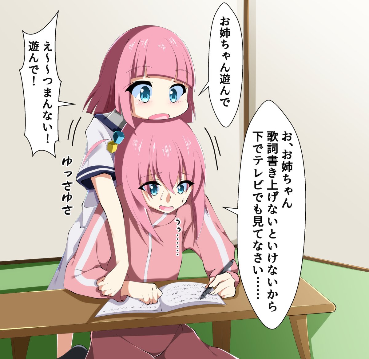 後藤姉妹の日常  ぼっちちゃん妹に舐められてそうだけど何だかんだ仲良いよね  #ぼっち・ざ・ろっく
