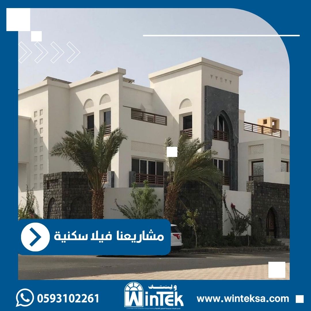 wintek_sa's tweet image. واجهتك للحياة وينتك.... تقدم مشاريع عالية الجودة…مشروع سكني في المدينة
تواصل معنا لمزيد من المعلومات 0593102261
#SIPW #Wintek #PVCWindows #PVCDoors #ProfileSystems #SaudiArabia #PrivateVilla #WesternSaudiArabia #privatevilla
winteksa.com