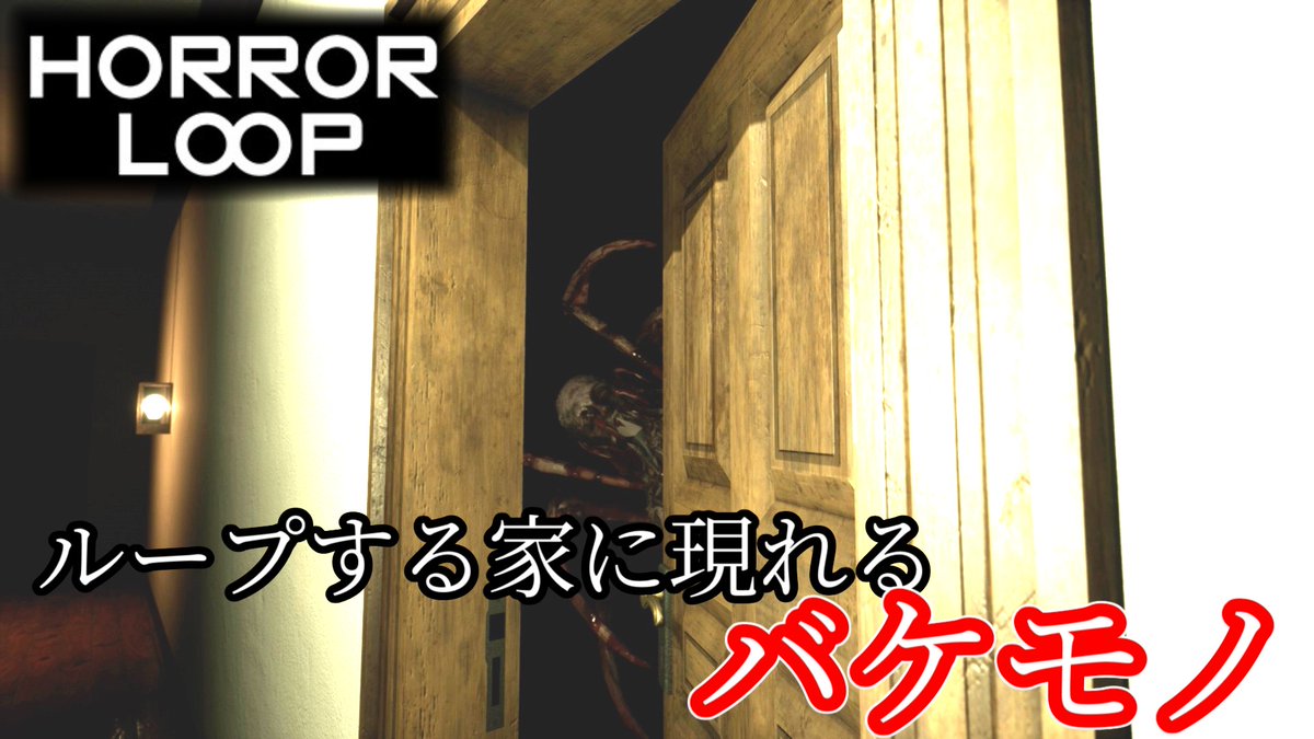 yoroji_koubou's tweet photo. P.TやったことないけどP.Tみたいなゲーム!
#ゲーム実況
#Horrorloop
#steam
#ホラーゲーム
https://t.co/07zbaPDxei https://t.co/RtWLBy0Wth