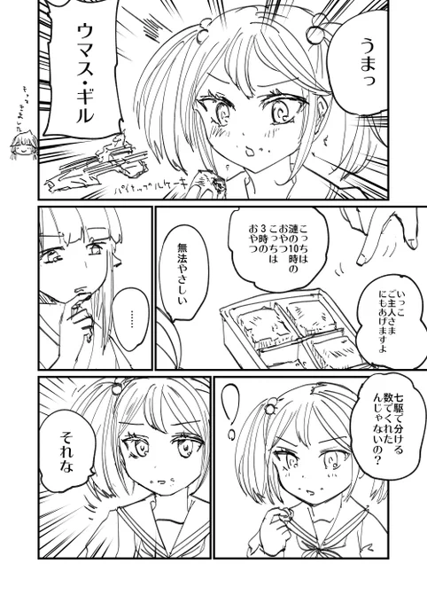 あじかわ(新刊とは無関係 