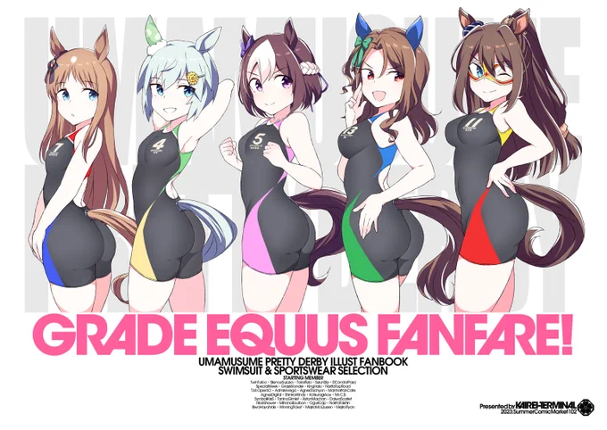 【C102新刊告知】ウマ娘水着・陸上着イラスト本 "GRADE EQUUS FANFARE!" B5/20p/フルカラー/500円(会場)限定ポストカード付 ◆8/12土曜(1日目)東カ-46b「海嶺ターミナル」  委託: ウマ娘初参加です…!当日はどうぞ宜しくお願い致します