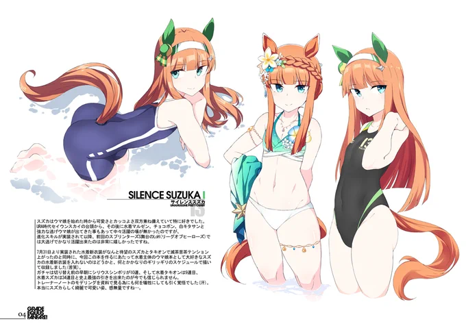 【C102新刊告知】ウマ娘水着・陸上着イラスト本 "GRADE EQUUS FANFARE!" B5/20p/フルカラー/500円(会場)限定ポストカード付 ◆8/12土曜(1日目)東カ-46b「海嶺ターミナル」  委託: ウマ娘初参加です…!当日はどうぞ宜しくお願い致します