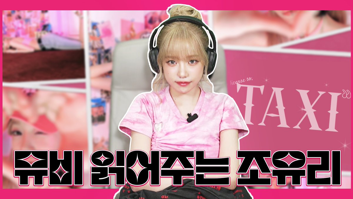 조유리 JO YURI tweet media