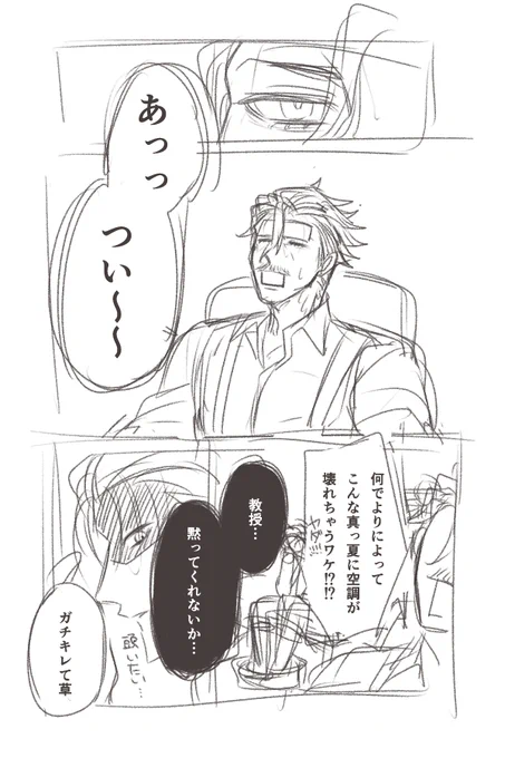 とく～はん エアコン壊れてあついあついn番煎じ(3/5) 
※ラフ供養なので汚い 
※ホワカ 
