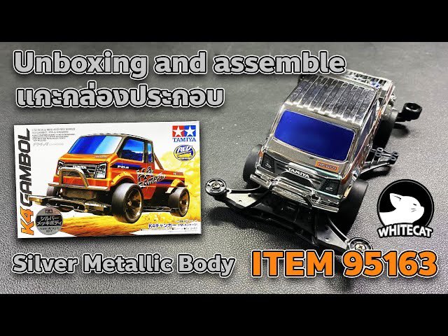 Whitecat2629's tweet photo. EP348 k4 Gambol Silver Metallic Body ITEM 95163
https://t.co/E5aXVE4BVV
unbox review and assemble
#Copperfang #FMA #tamiya #mini4wd #FMAchassis #FMAシャーシ #ITEM95163 #FMAミニ四駆 #whitecat #ミニ四駆 #k4gambol #k4GambolSilverMetallicBody https://t.co/gI35X0ZvLI