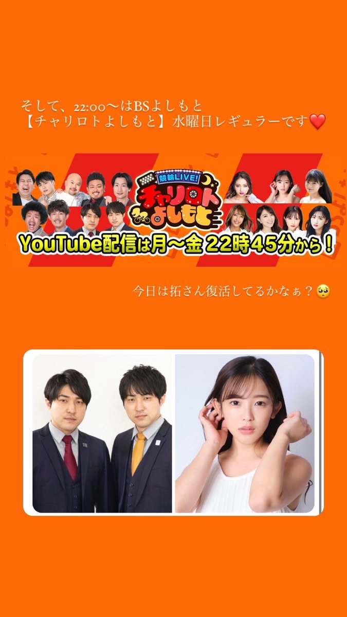 21:30〜KBS京都ラジオ📻
【世界の天木とESG】
#世界の天木 @sekainoamaki 

22:00〜BSよしもと📺
【チャリロトよしもと】
#チャリロトよしもと @BSchariyoshi 

レギュラーの水曜日です！
2本続けてお楽しみくださいませ🩷
ハッシュタグつけて呟いてねっ https://t.co/qm5yTNzqjE