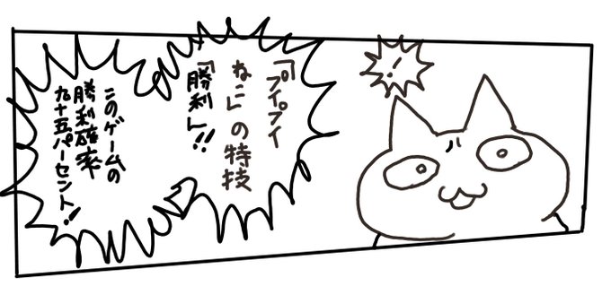 遊戯に無茶振りされた時のプイプイねこ 