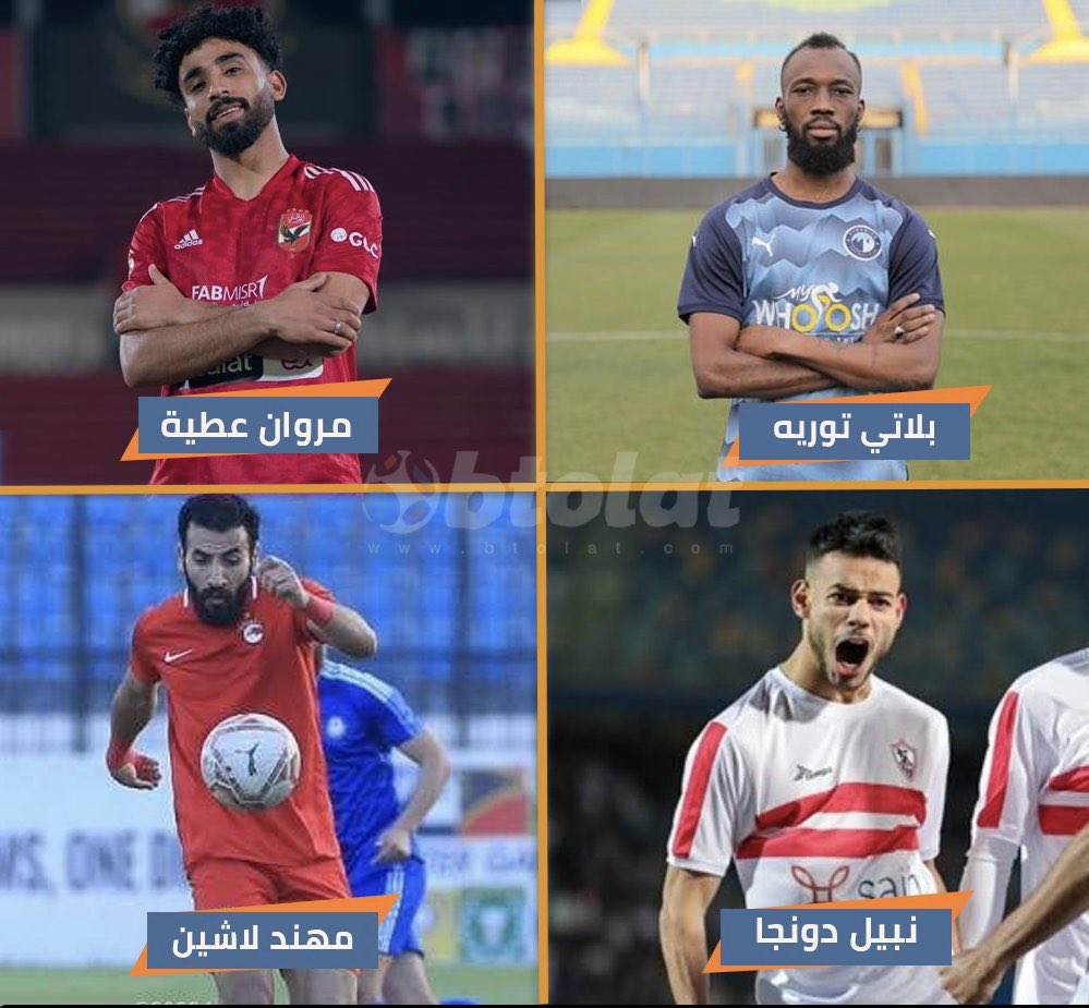 Hdss90's tweet photo. من هو أفضل لاعب وسط دفاعي في الدوري المصري الموسم الماضي؟🤔

- مروان عطية
- بلاتي توريه
- نبيل دونجا
- مهند لاشين https://t.co/ZUXeQVVfBl