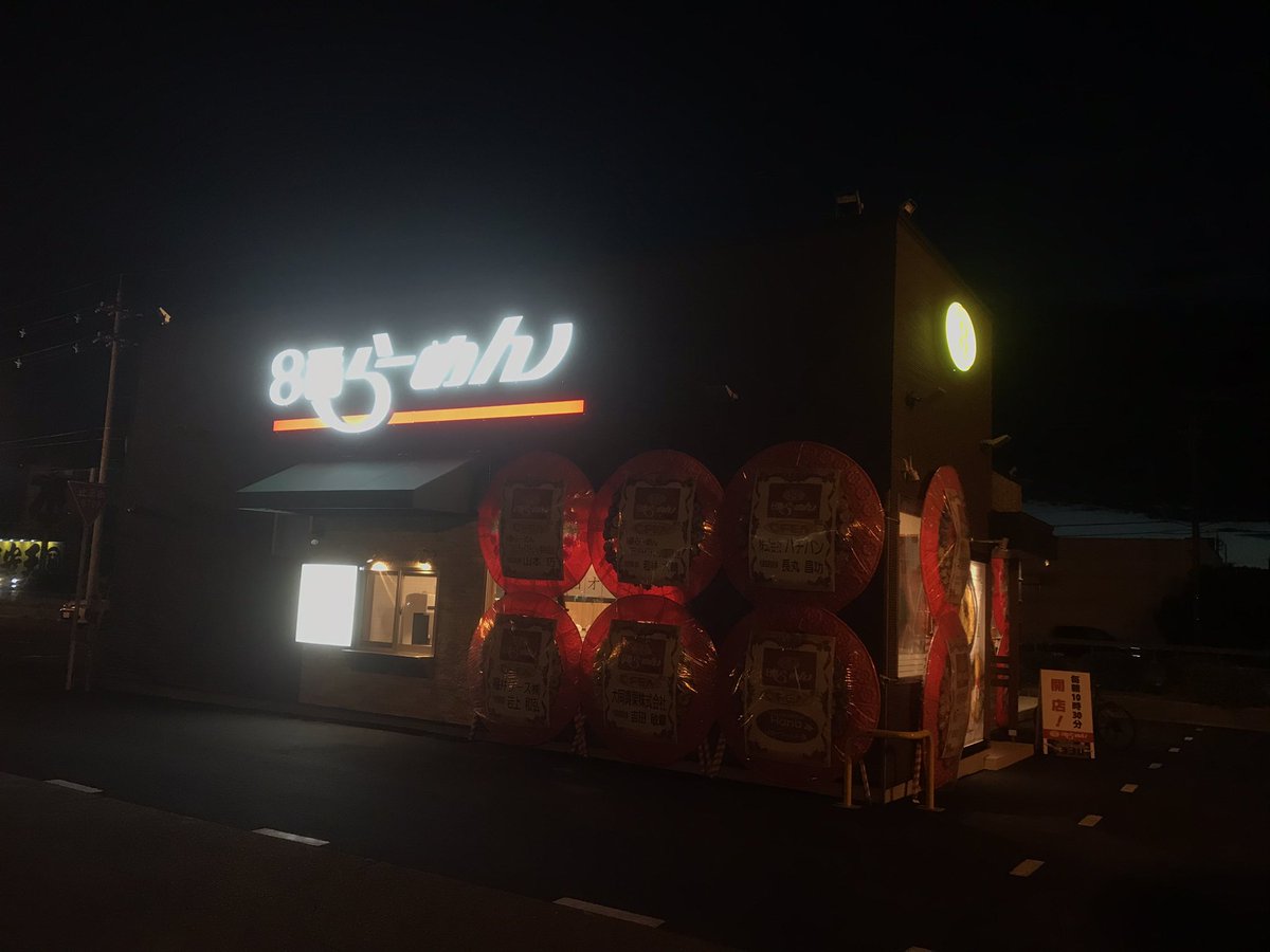 prisoner701's tweet photo. 家の近くに8番ができた https://t.co/LpWCT2BVsH