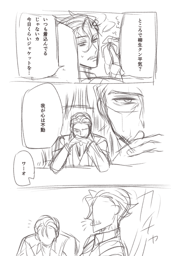 とく～はん エアコン壊れてあついあついn番煎じ(3/5) 
※ラフ供養なので汚い 
※ホワカ 