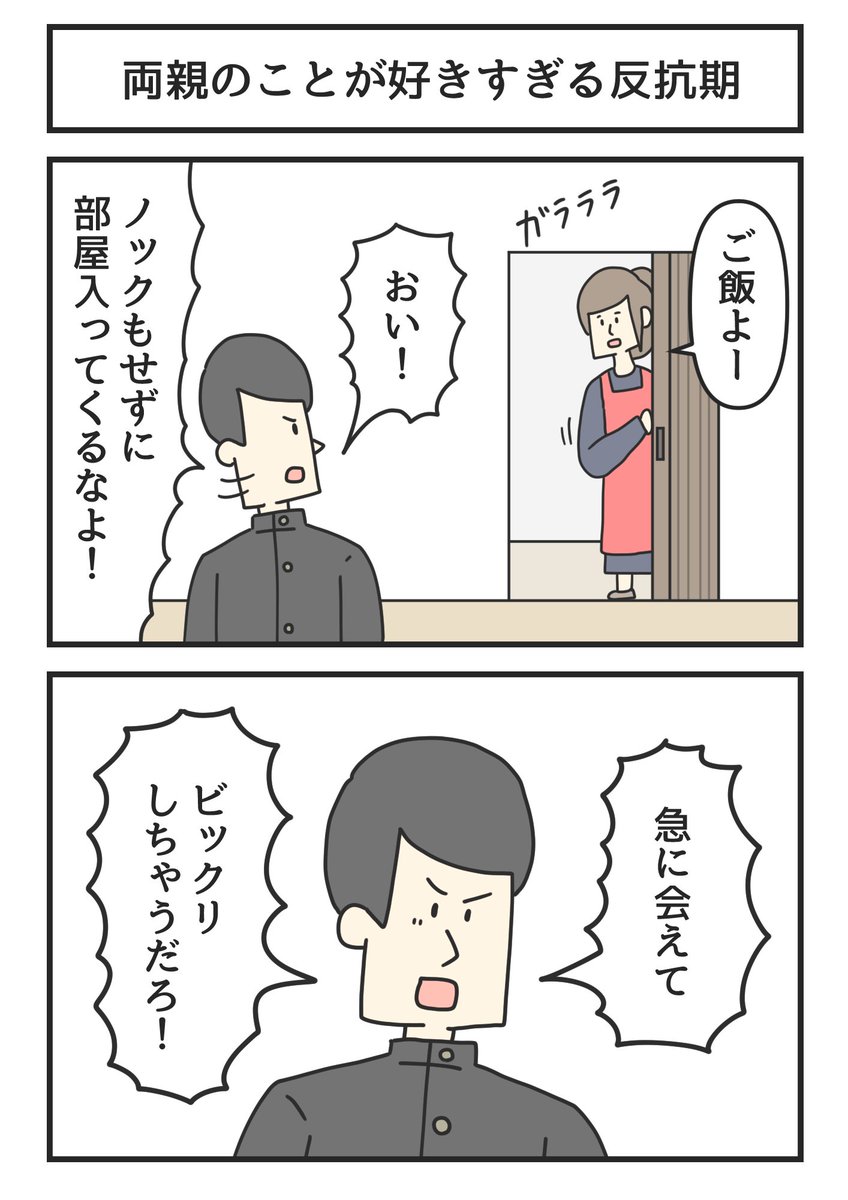 他にもハッピーな漫画たくさん描いてます 