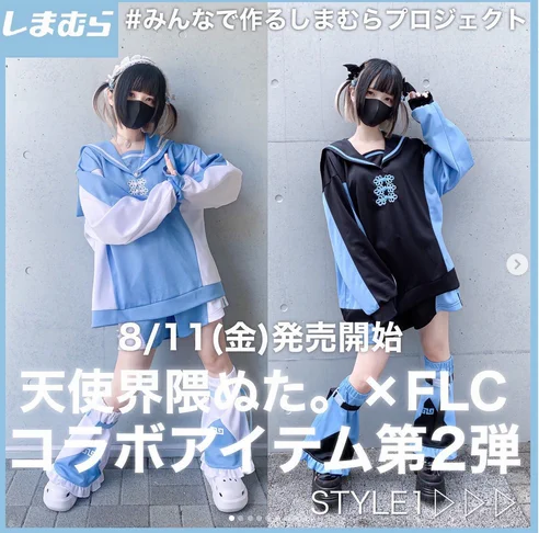 天使界隈 まとめ売り　バッグ　ぬた　しまむら　他　水色界隈 しまパト＠ファッションセンターしまむら on X: 