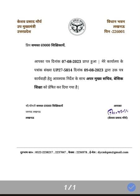 PriyaYa03572602's tweet photo. @myogioffice @myogiadityanath @kpmaurya1 बहुत बहुत धन्यवाद  #69000 अध्यापकों को रिलीव करने का ऑर्डर जारी के लिए,
 आभार.... 🙏🙏 https://t.co/5FGpmazrWE
