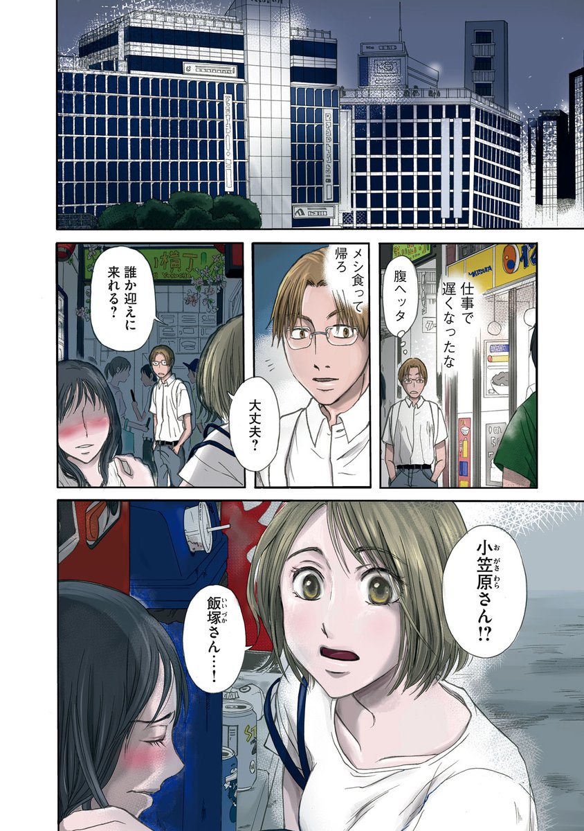 bonapetti365's tweet photo. 酒が飲めない男が、お酒大好き女子に恋する話。
(1/9)

#漫画が読めるハッシュタグ https://t.co/dOEVRwDm3M