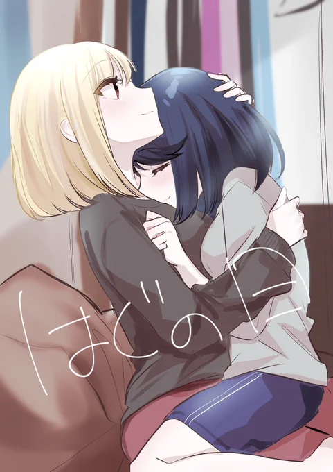 かのぴをこう抱っこしてる #ゆりゆりにっき