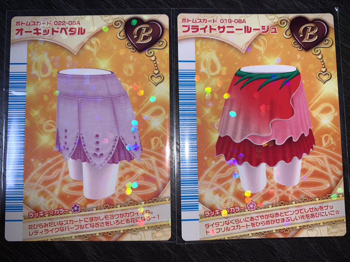 ブライトサニールージュ オーキッドペタル 372枚】オシャレ魔女 ラブ
