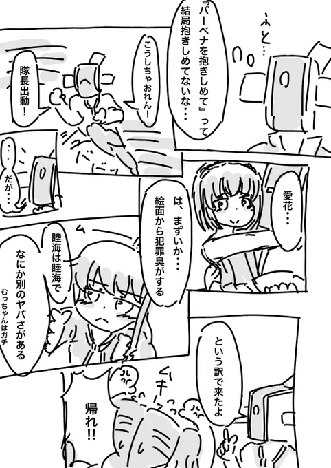 ハグの日なので
#アリスギアお絵かき 