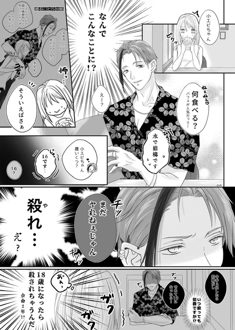 フロ監♀🦈🦐【再掲】
(2/2)

貧乏学生🦐と893🦈

続いてたり続いてなかったり😌 
