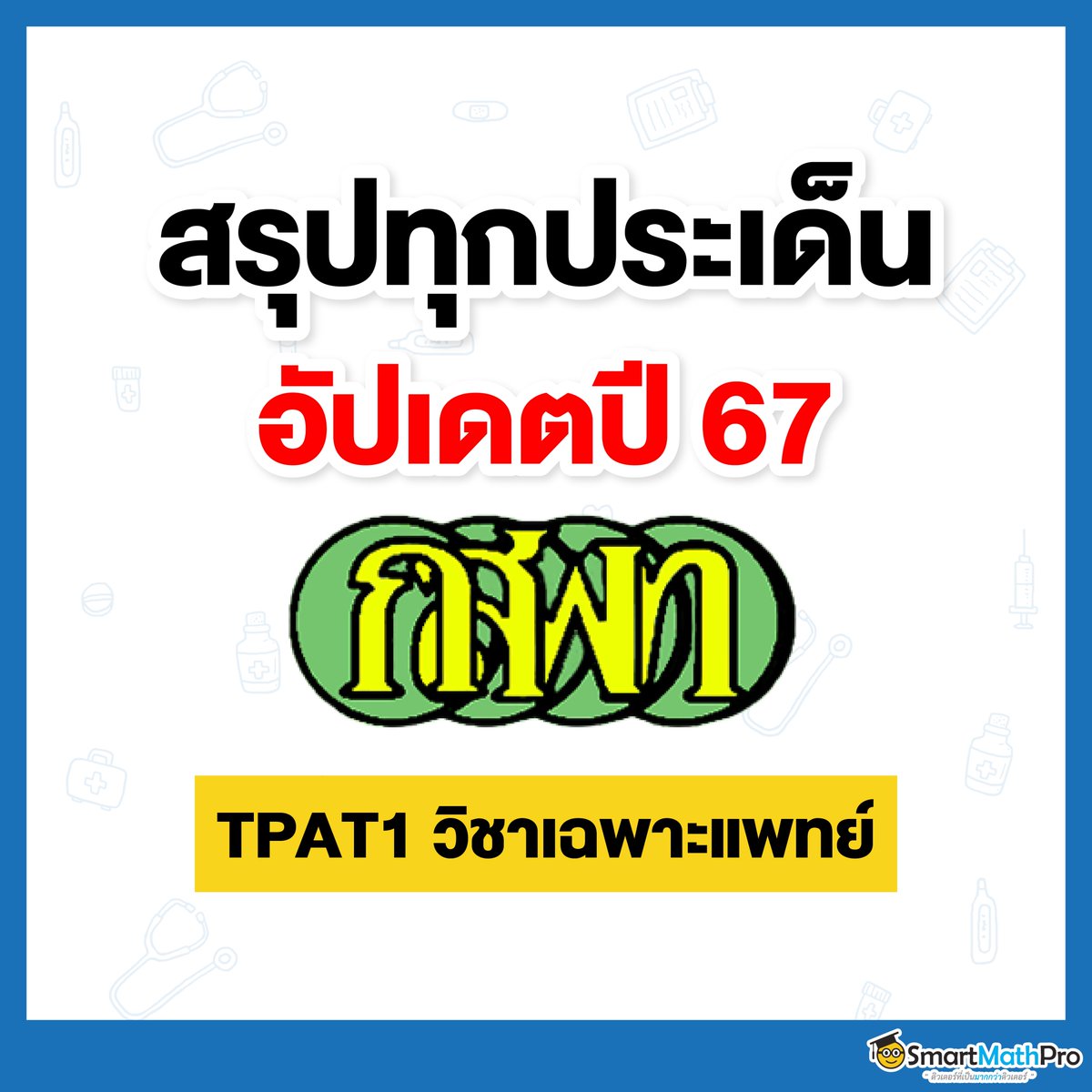 PanSmartMathPro tweet picture