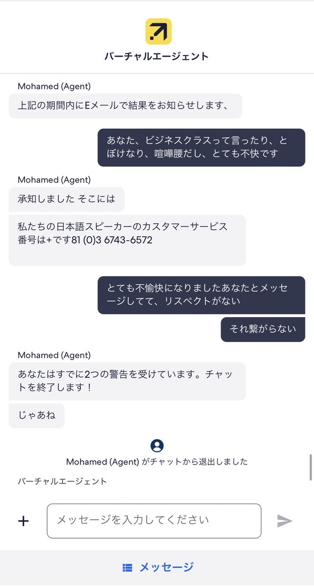 renhiramotoX's tweet photo. 逆切れされてワロタw
Expediaえぐすぎ
急ぎで連絡してんのに途中ブチギレてじゃあね!はやばい😂
本当にこの旅行会社大丈夫か？
みなさんも注意してください🥶
もうホテルと航空会社の公式サイト以外は頼まない https://t.co/vVNkeTsfHA