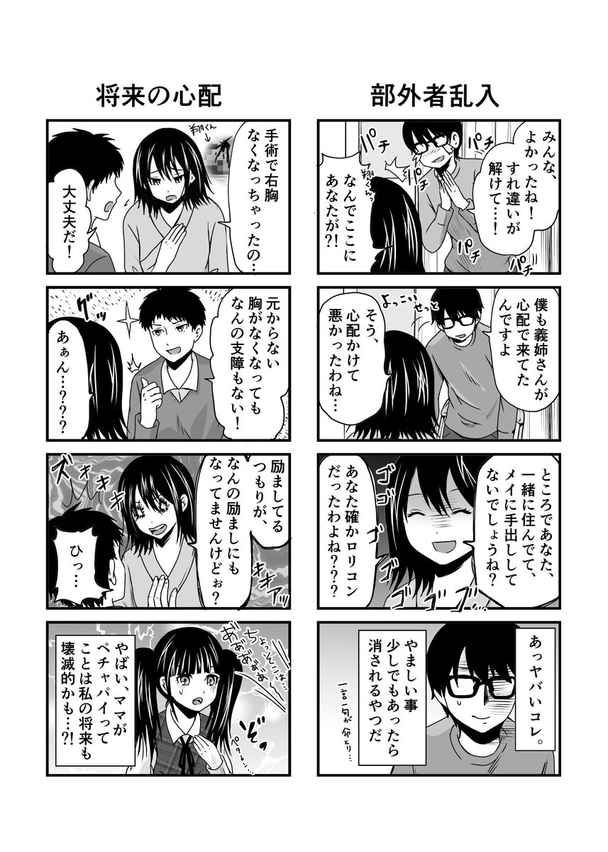 (3/3)