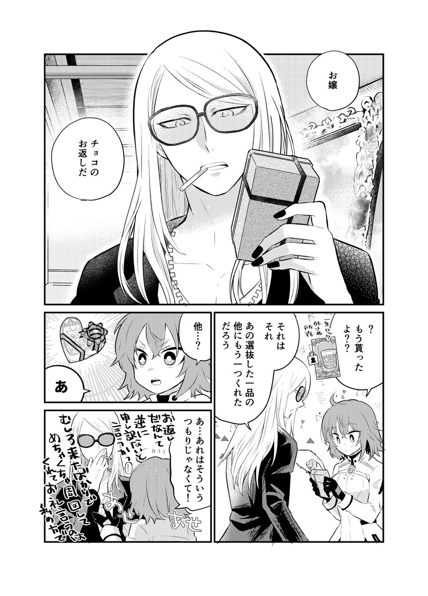 【夏コミ新刊】 『この神真面目すぎるッ!…とふじまるりつか思うワケ。』A5/20P/300円 気づいたらポカニキ沼に足が入っていて本が出来ました。テスカトリポカのゆるっとしたギャグ本です。 通販⇒  夏コミ1日目(8/12)西2 そ22a [a*ratama] よろしくおねがいします🫶